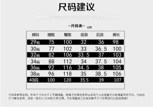 Chinese size chart table for pants with waist, hip, front rise, back rise, and length measurements in cm