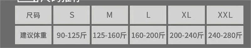 Clothing size chart in Chinese with sizes S to XXL and corresponding weight ranges