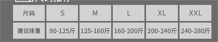 Clothing size chart in Chinese with sizes S to XXL and corresponding weight ranges
