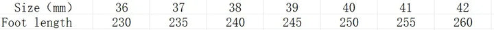 Shoe size chart table showing sizes 36 to 42 with corresponding foot lengths in millimeters
