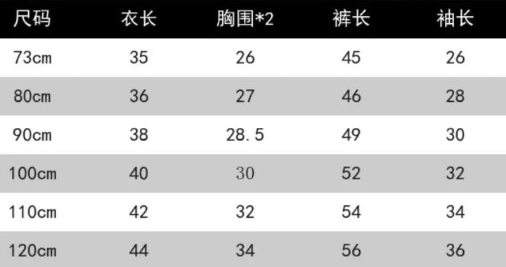 Children's size chart showing measurements for length, chest, pants, and sleeve in centimeters from 73cm to 120cm